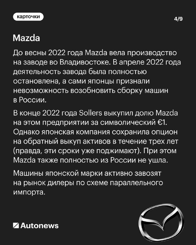 Вероятное возвращение западных автопроизводителей в Россию