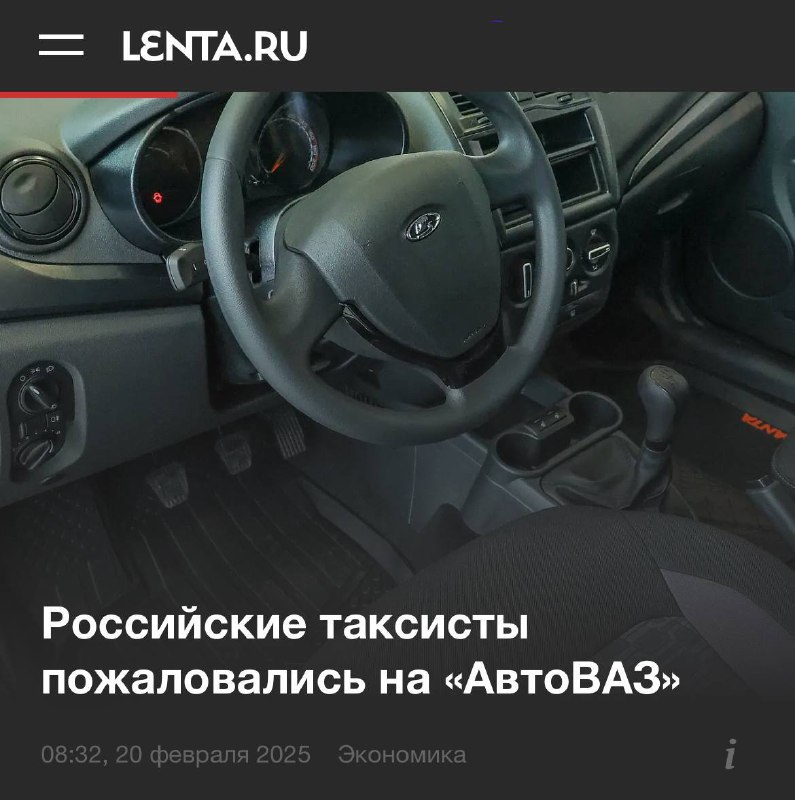 Таксисты обвиняют АвтоВАЗ в завышении цен на автомобили