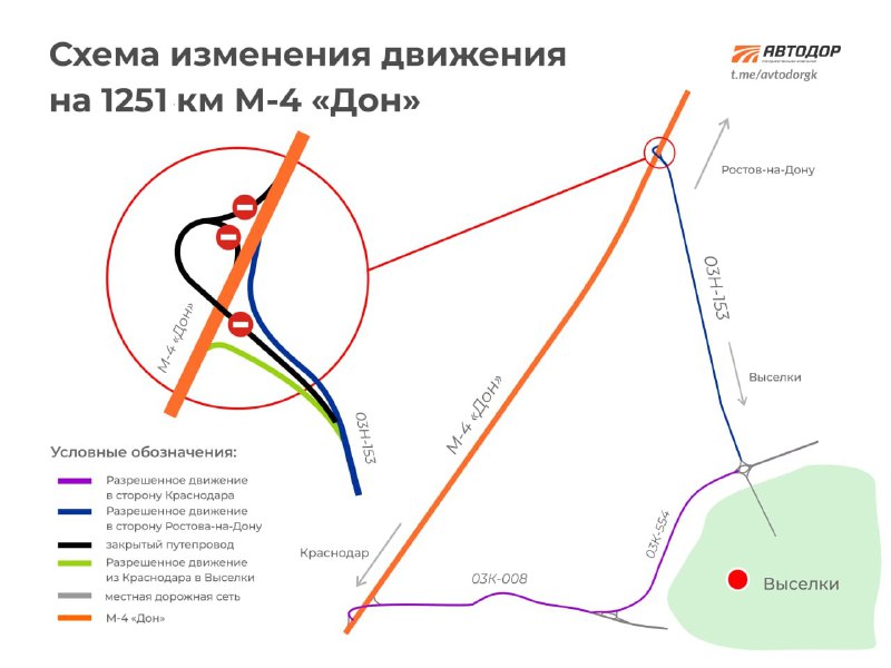 Начало ремонта путепровода на трассе М-4 «Дон» в Краснодарском крае