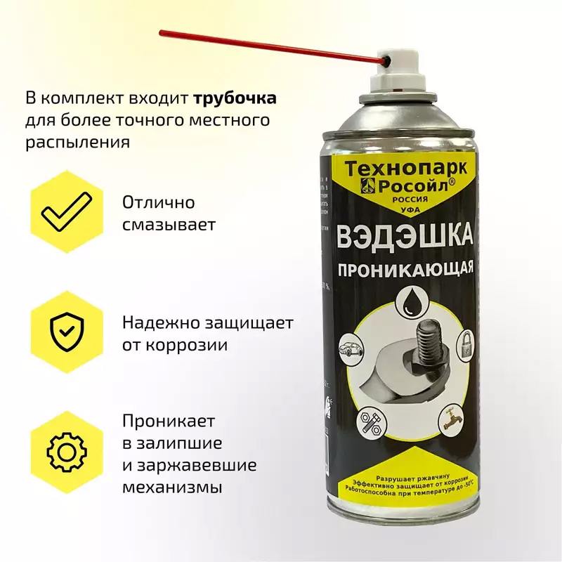Российская смазка ВЭДЭШКА превосходит иностранные аналоги