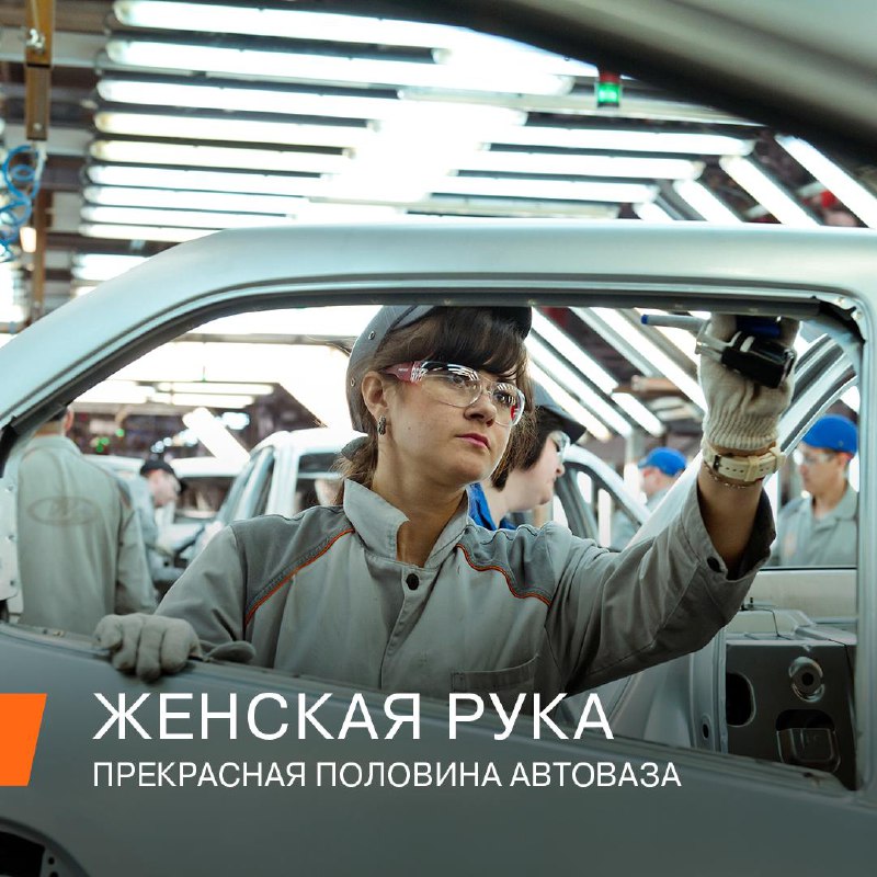 Вклад женщин в автомобильную промышленность