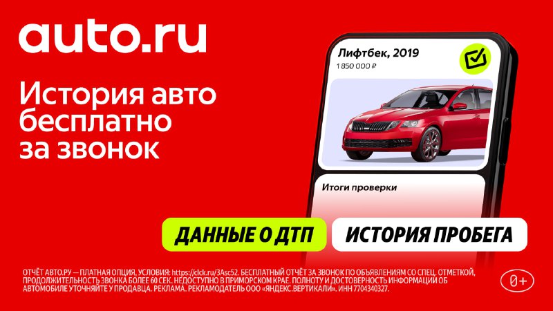 Бесплатные отчёты о подержанных автомобилях: как не ошибиться при покупке