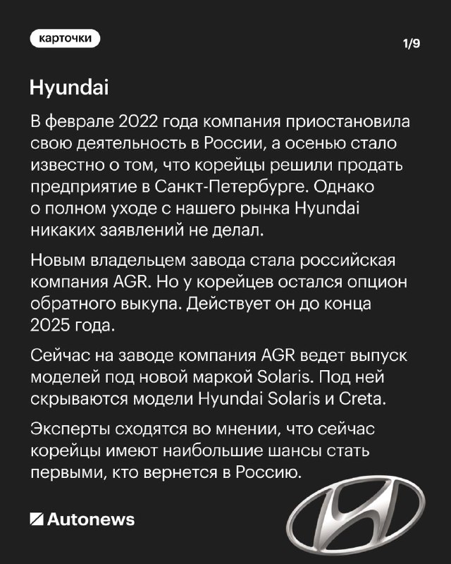 Возвращение западных автомобильных брендов на российский рынок