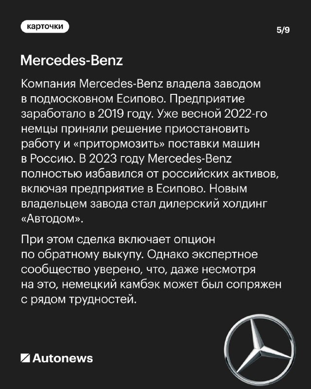 Возвращение западных автомобильных брендов на российский рынок