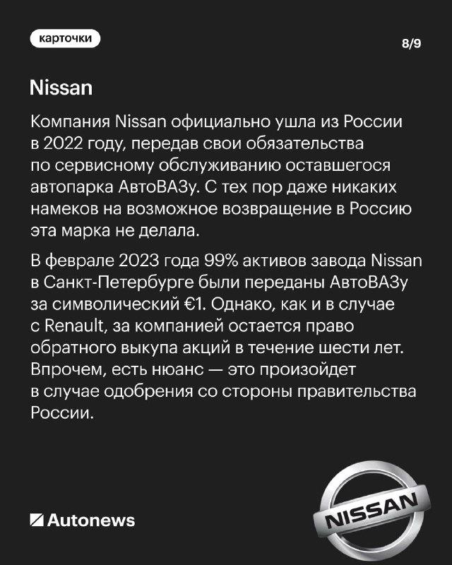 Возвращение западных автомобильных брендов на российский рынок