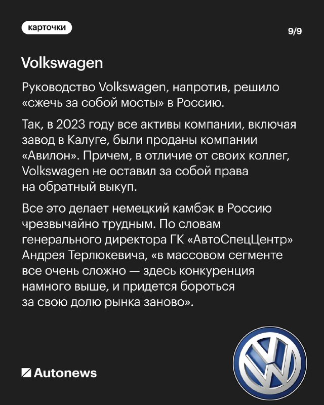 Возвращение западных автомобильных брендов на российский рынок