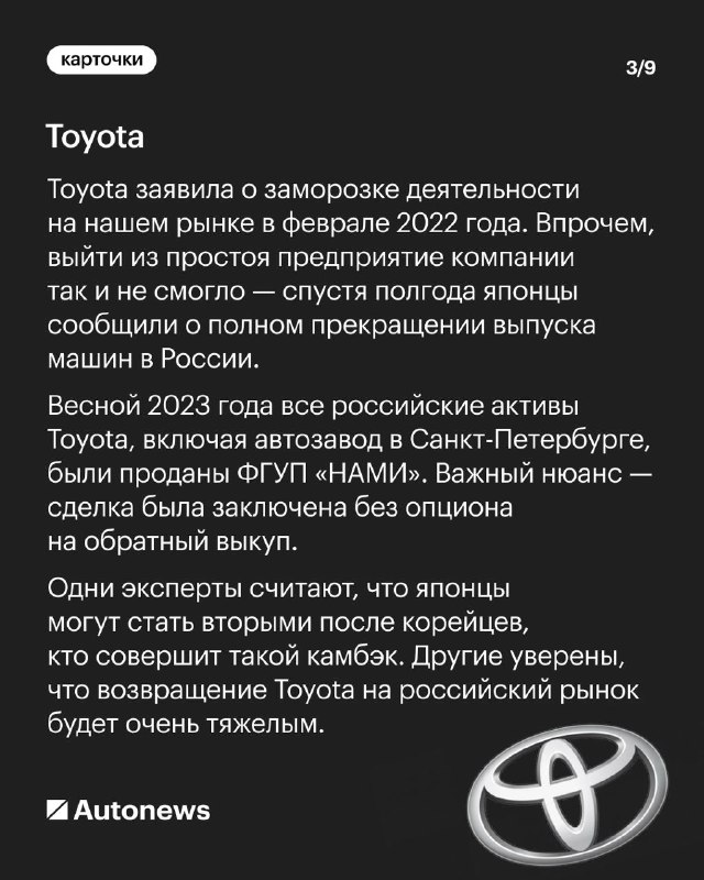 Возвращение западных автомобильных брендов на российский рынок