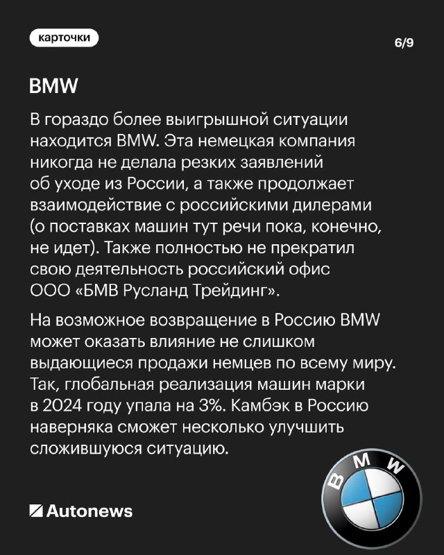 Возвращение западных автомобильных брендов на российский рынок