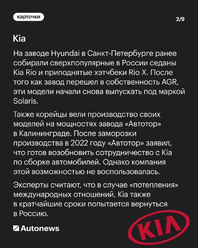 Возвращение западных автомобильных брендов на российский рынок