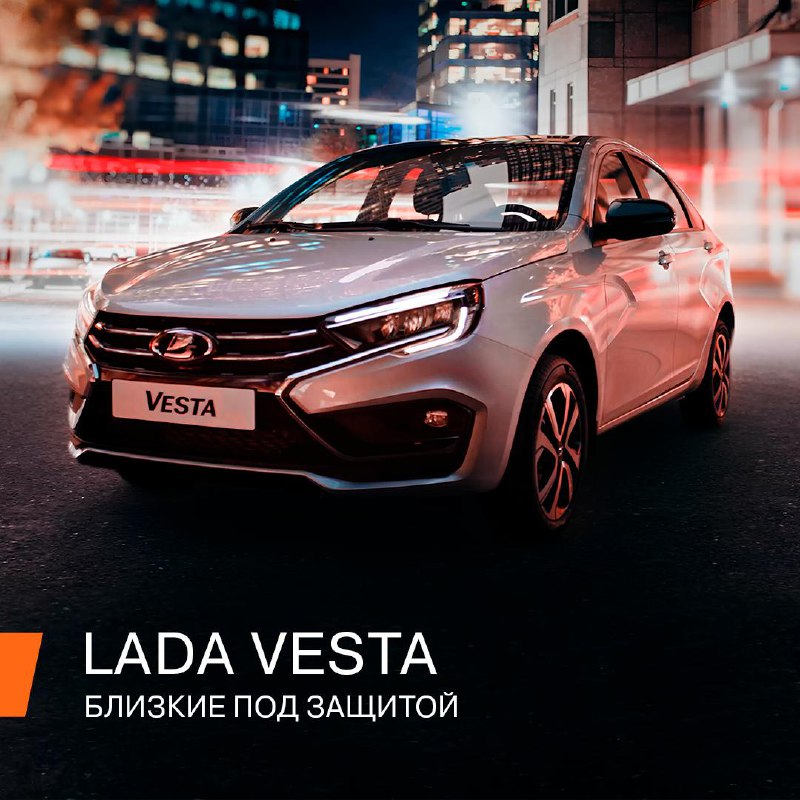 LADA: Надежность и Стремление к Безопасности