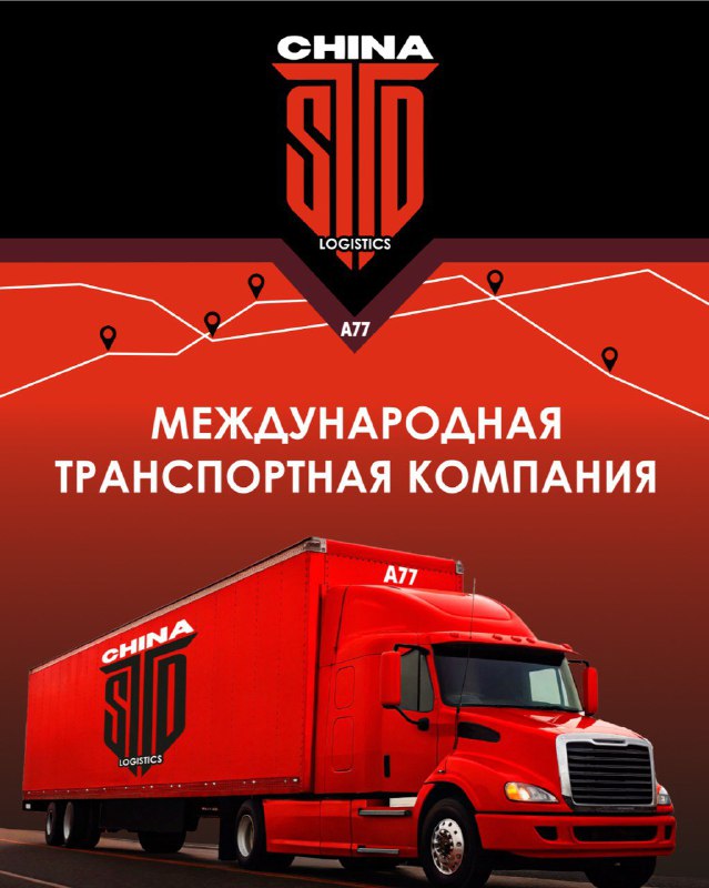 Обширные услуги от TSD PRO CHINA: Закупки и Логистика