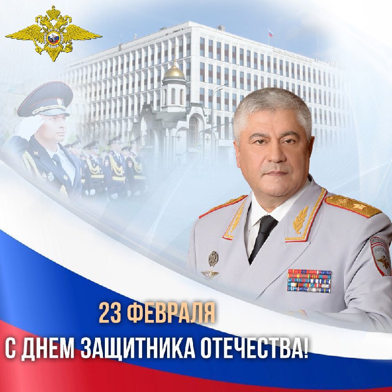 Поздравление с Днем защитника Отечества