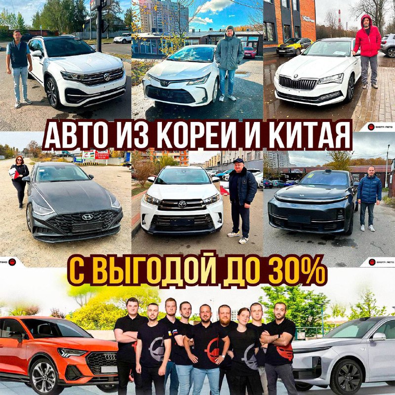 Преимущества покупки автомобилей из Южной Кореи и Китая