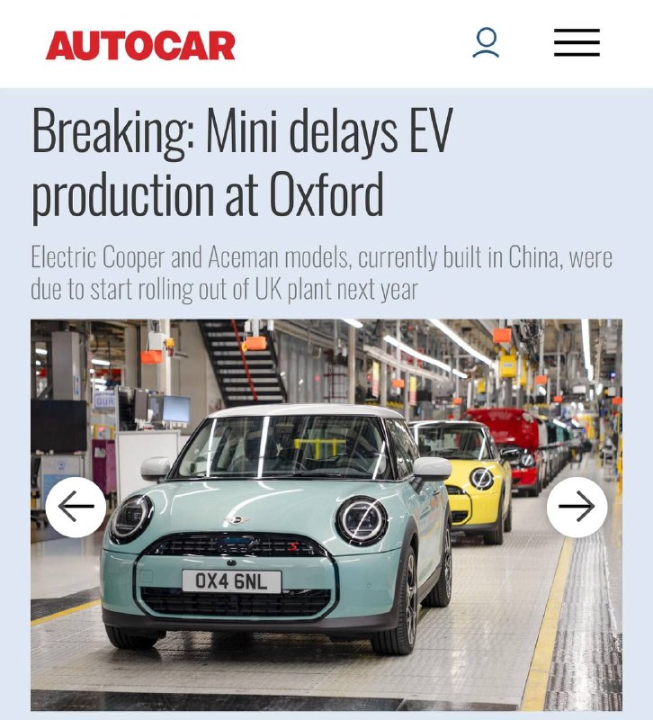Mini отложила запуск электрокаров в Великобритании из-за снижения спроса