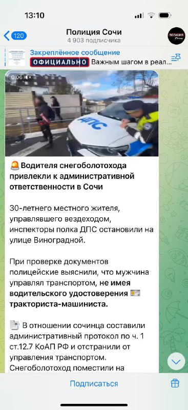 Проблемы с правилом управления квадроциклами в Сочи