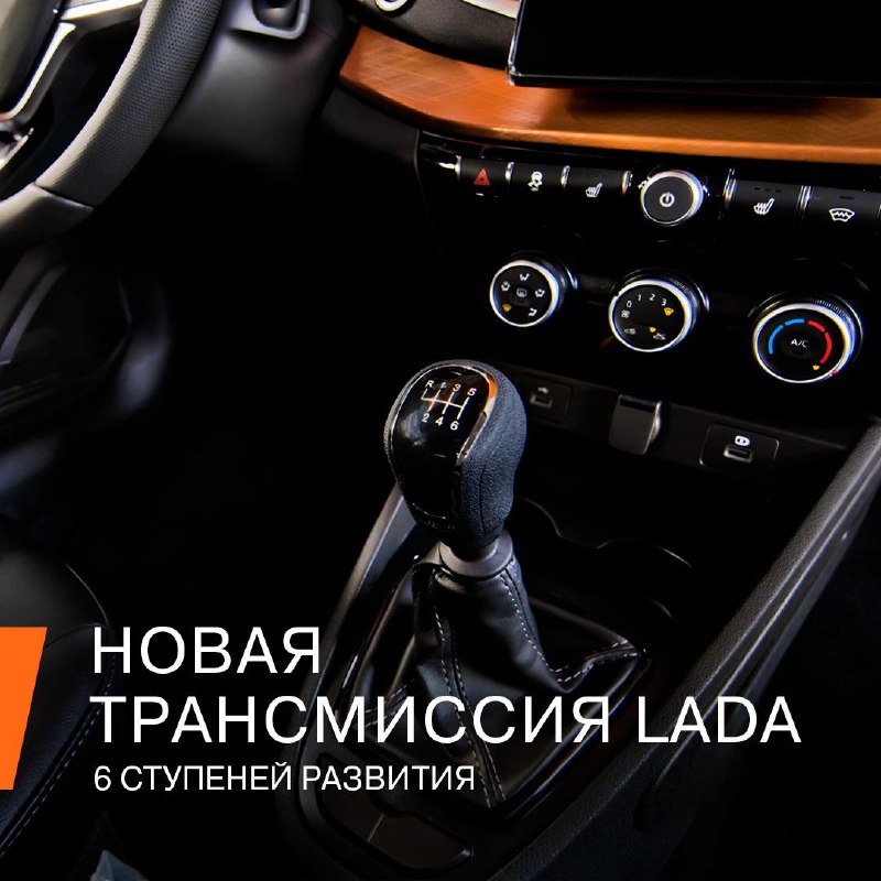 Преимущества 6-ступенчатой коробки передач на LADA Vesta