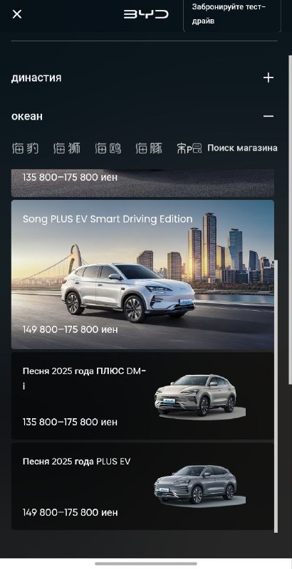 Обзор популярного кроссовера BYD Song Plus