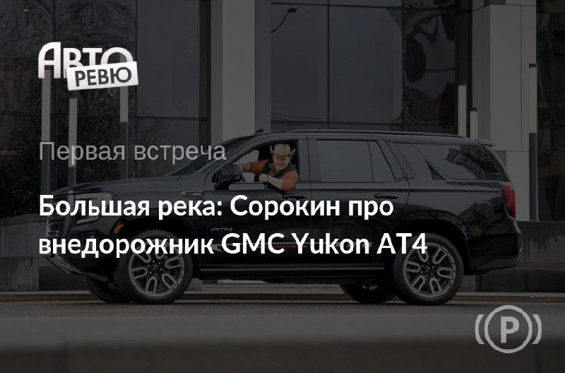 Осознанный выбор: владельцы внедорожников и их предпочтения