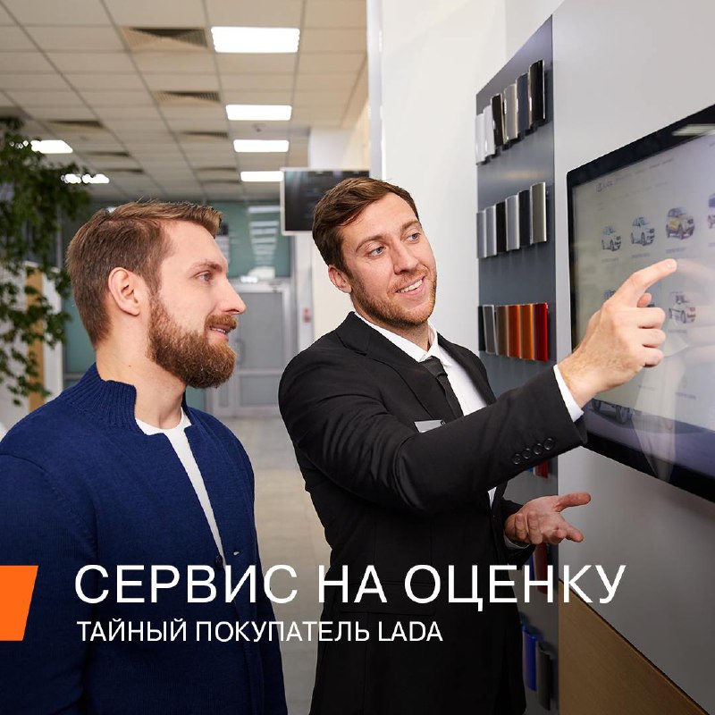 Оценка работы дилера LADA: шанс выиграть сертификат