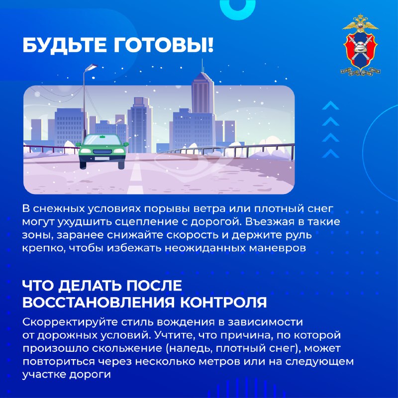 Что делать при заносе автомобиля в снегопад