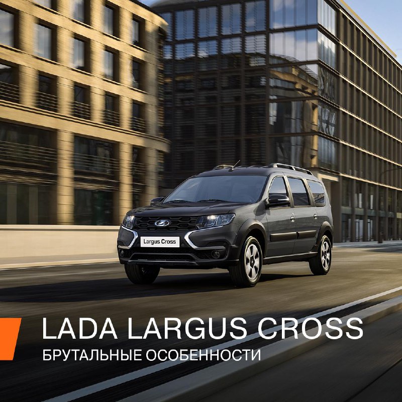 Преимущества кроссоверов: Описание LADA Largus Cross