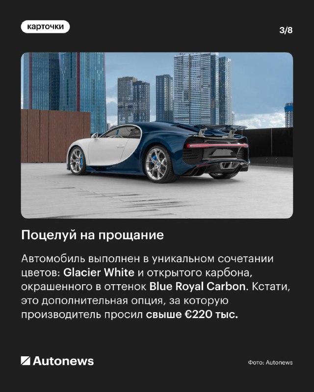 Встреча с уникальным Bugatti Chiron: скорость и мощь
