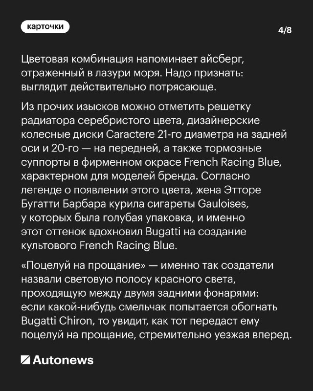 Встреча с уникальным Bugatti Chiron: скорость и мощь