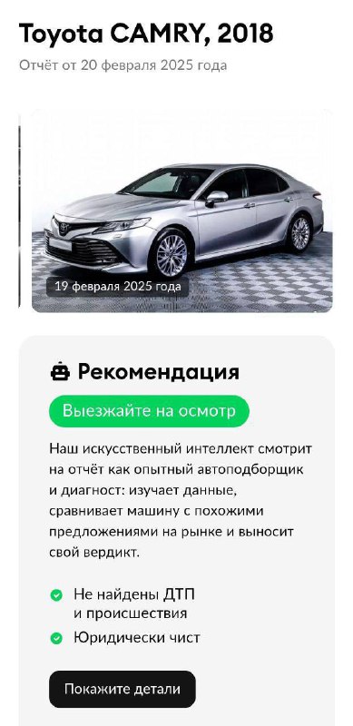 Умный подход к покупке подержанного автомобиля