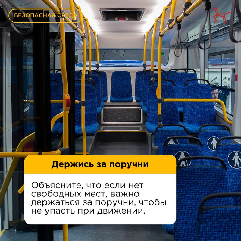 Безопасность в общественном транспорте: важные советы для родителей