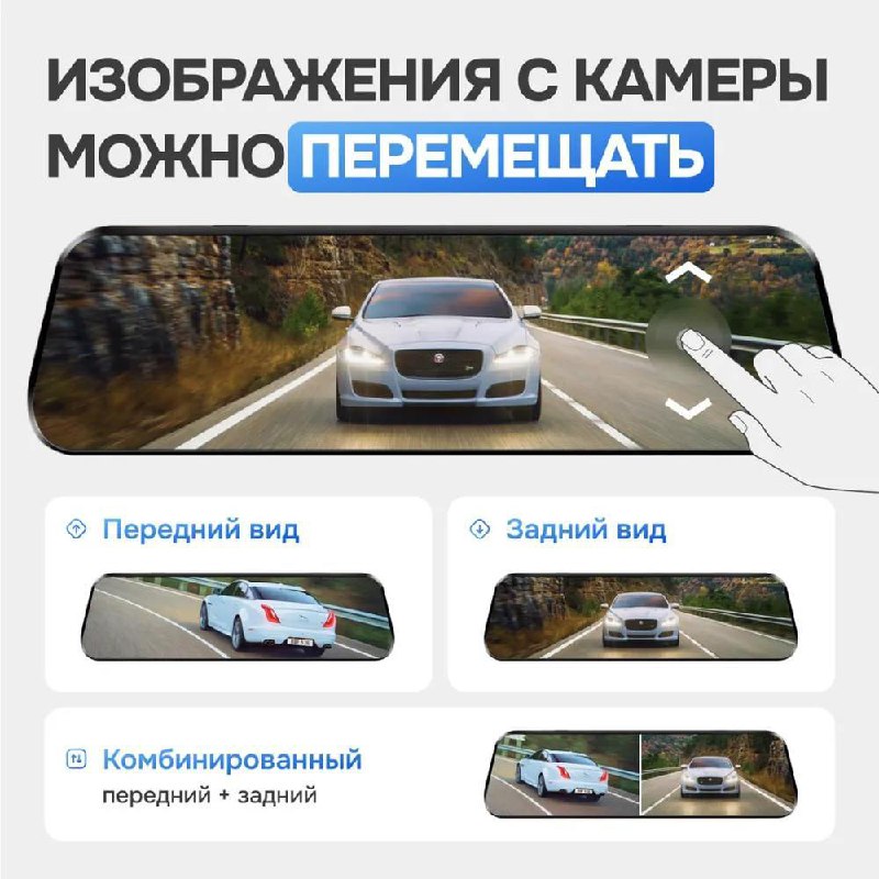 Инновационное зеркало-регистратор с качественной записью 2K