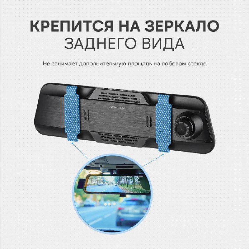 Инновационное зеркало-регистратор с качественной записью 2K