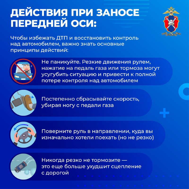 Как справиться с заносом автомобиля в снежную погоду
