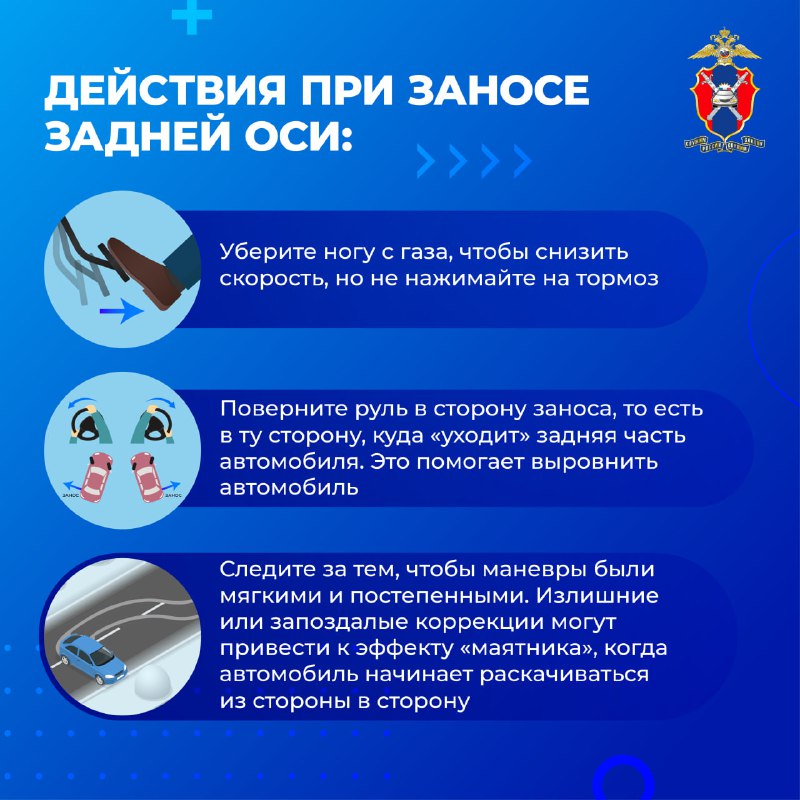 Как справиться с заносом автомобиля в снежную погоду