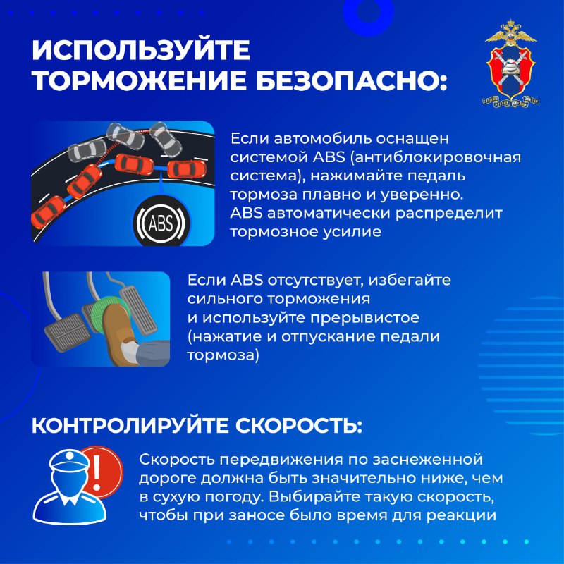 Как справиться с заносом автомобиля в снежную погоду