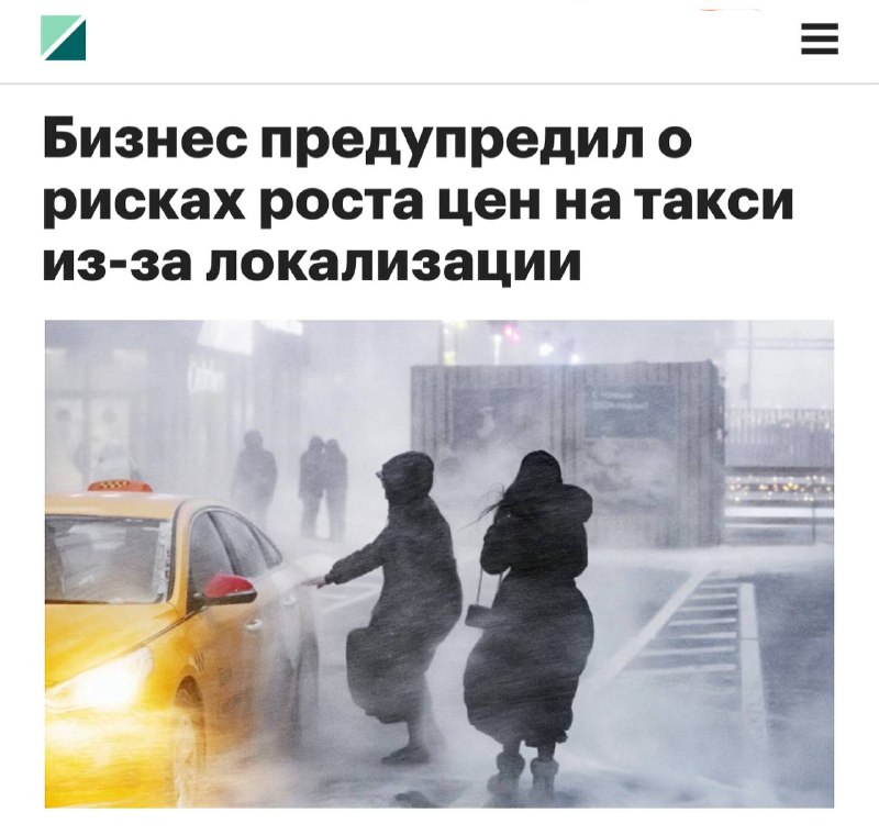 Подъем цен на такси в России: новые требования к автомобилям
