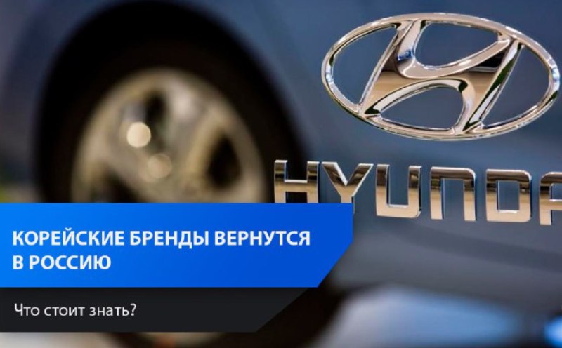 Возвращение иностранных автокомпаний в Россию: вызовы и перспективы