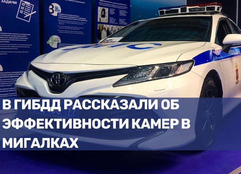 Эффективность камер контроля на дорогах