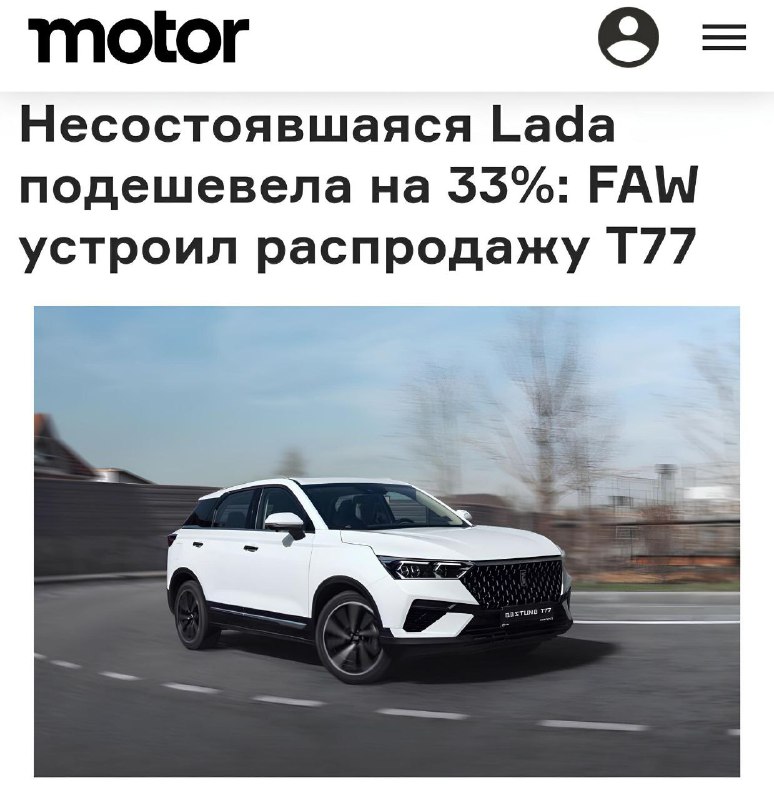 Скидки на кроссовер Bestune T77: что нужно знать