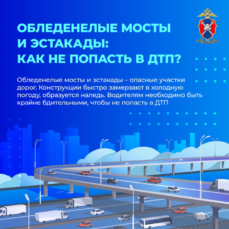 Безопасность на дорогах: советы для водителей в зимние дни