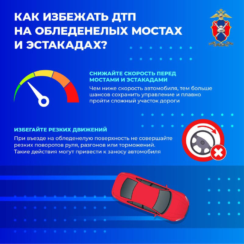Безопасность на дорогах: советы для водителей в зимние дни