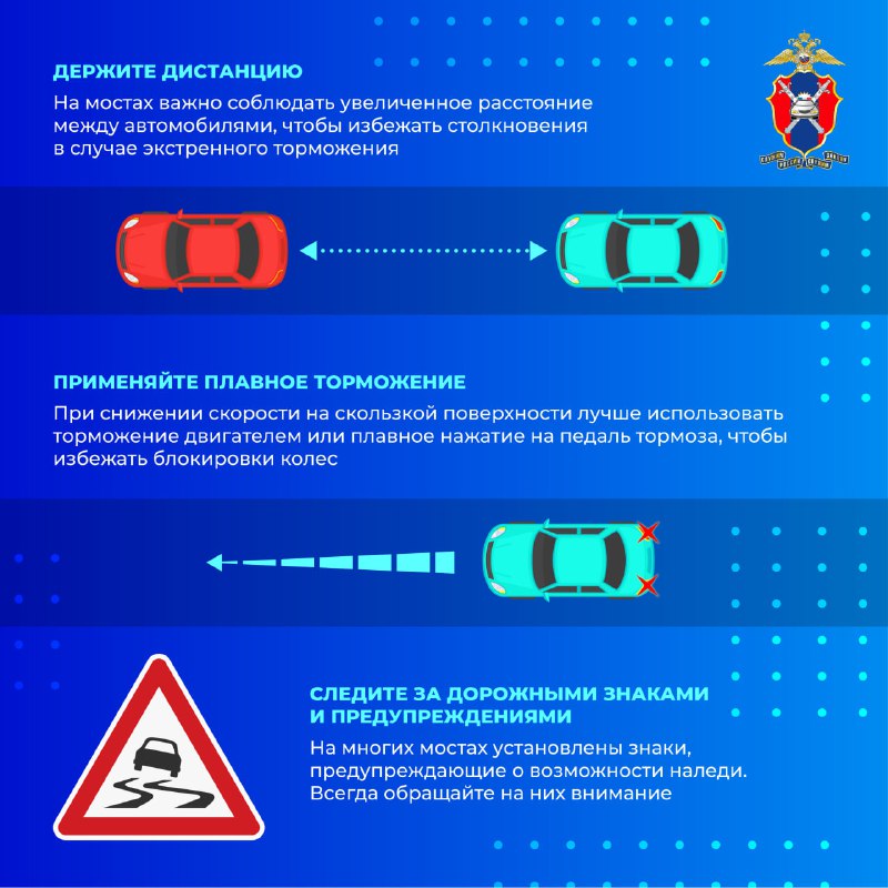Безопасность на дорогах: советы для водителей в зимние дни