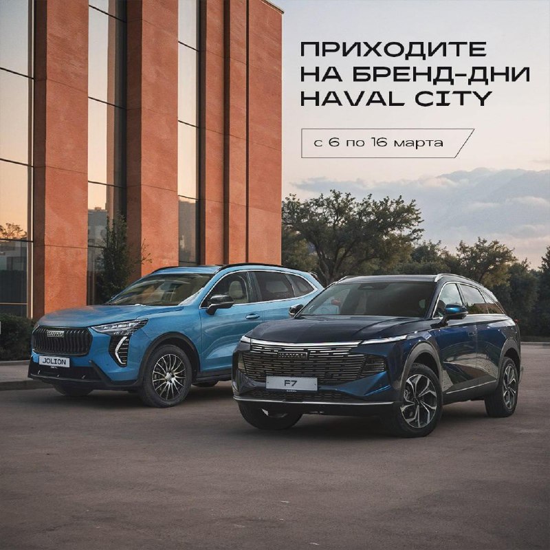 Погружение в мир технологий HAVAL