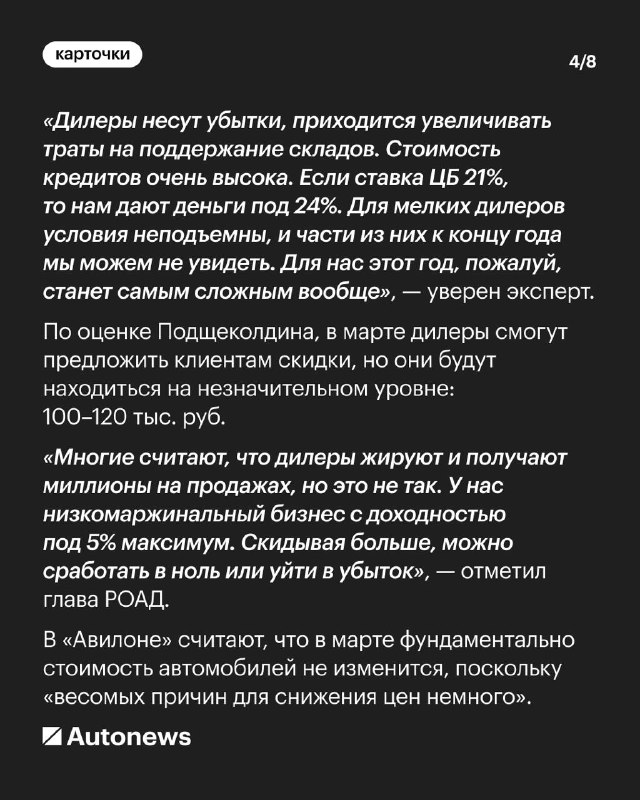 Перспективы цен на автомобили в марте 2025 года