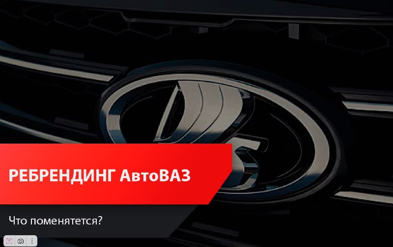 АвтоВАЗ представил новые наименования для моделей
