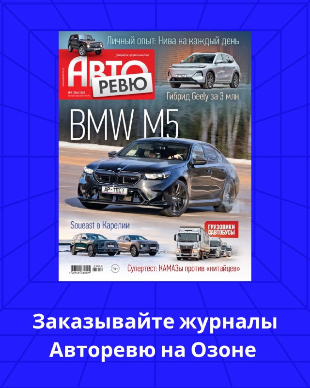 Новый выпуск журнала Авторевю: основные материалы и анонсы