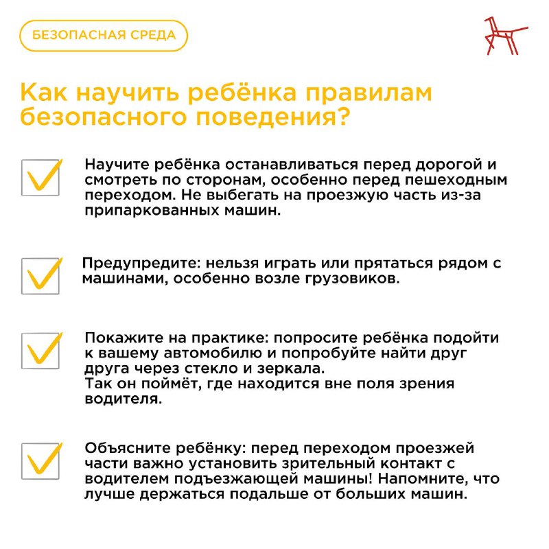 Опасные слепые зоны автомобилей: что нужно знать юным пешеходам