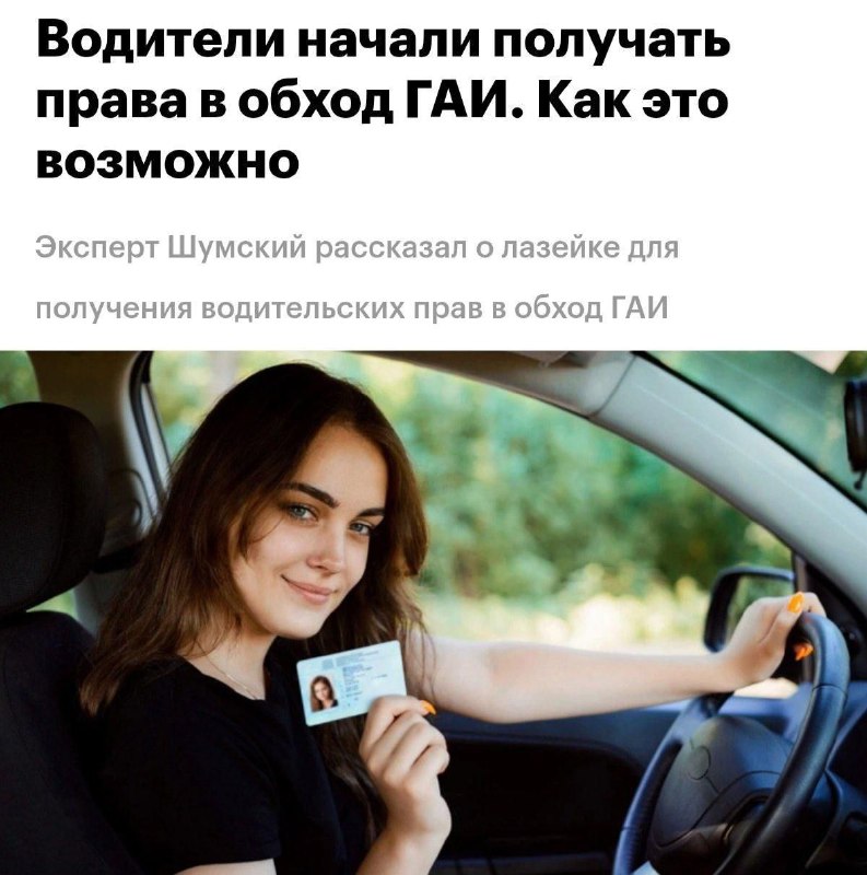 Россияне ищут возможности получения водительских прав за границей