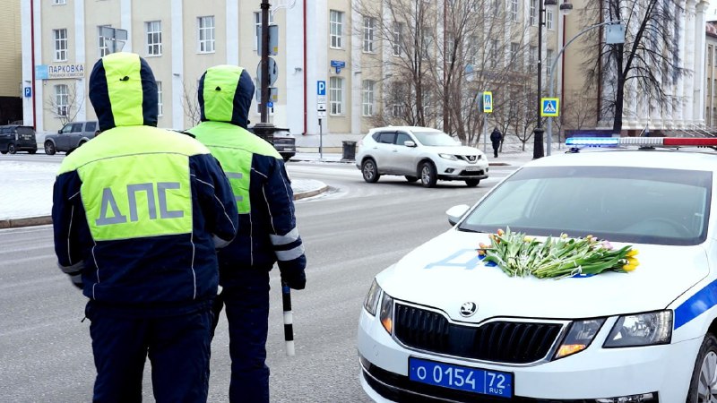 Сотрудники Госавтоинспекции дарят женщинам цветы и поздравления