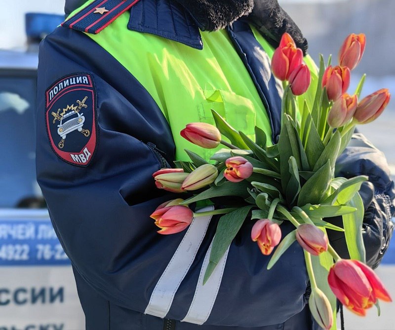 Сотрудники Госавтоинспекции дарят женщинам цветы и поздравления