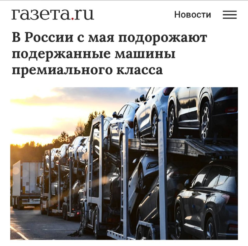 Рост цен на подержанные автомобили из ЕАЭС с мая